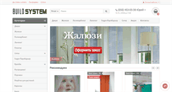 Desktop Screenshot of buildsystem.dp.ua